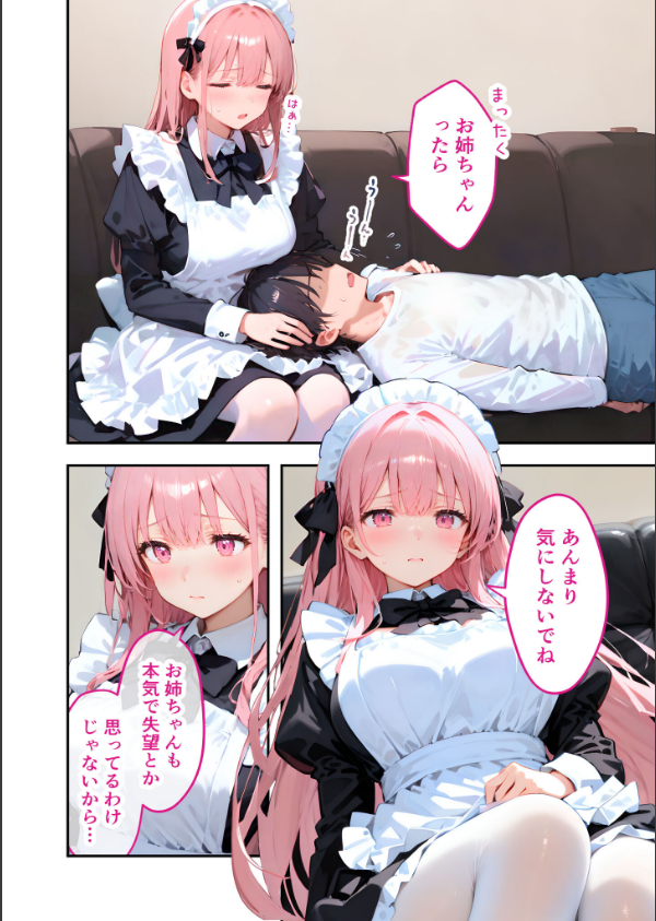 VIP限定 SEXバーへようこそ モザイク版_14枚目の画像